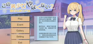 Kono bishojo yabakunai — hentai manga cover on Fhentai