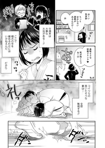 Page 3 of CHANGE!JDB-稾道部- - preview thumbnail