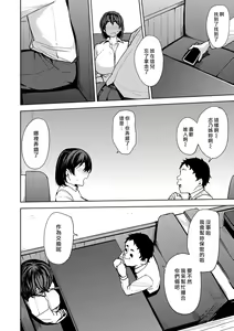 Page 158 of Soubo Koukan Nikki - preview thumbnail