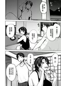 Page 8 of Soubo Koukan Nikki - preview thumbnail