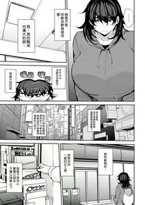 Page 99 of Soubo Koukan Nikki - preview thumbnail