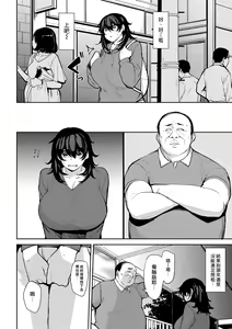Page 100 of Soubo Koukan Nikki - preview thumbnail