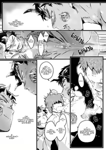 Page 17 of Inma ga Teisoutai o Tsukeru Toki - preview thumbnail
