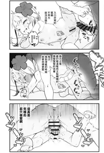 Page 14 of Poppun Summer - preview thumbnail