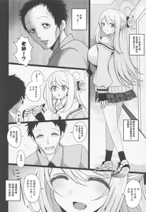 Page 6 of Izayoi Nonomi ni Iyashite Morau Hon - preview thumbnail
