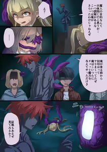 Page 15 of Masou Senki Ashley & Shirley Kouhen ~Ashl-chan no Tame nara Watashi Nandatte Dekirun da yo~ - preview thumbnail