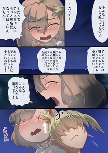 Page 39 of Masou Senki Ashley & Shirley Kouhen ~Ashl-chan no Tame nara Watashi Nandatte Dekirun da yo~ - preview thumbnail