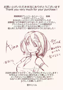 Page 45 of Masou Senki Ashley & Shirley Kouhen ~Ashl-chan no Tame nara Watashi Nandatte Dekirun da yo~ - preview thumbnail