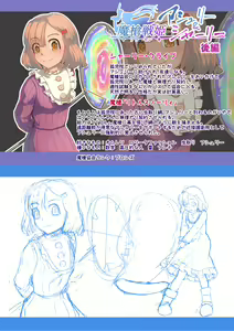 Page 52 of Masou Senki Ashley & Shirley Kouhen ~Ashl-chan no Tame nara Watashi Nandatte Dekirun da yo~ - preview thumbnail