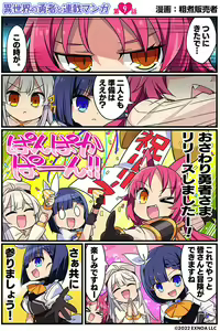 Page 728 of Osawari Yusha-Sama R - preview thumbnail