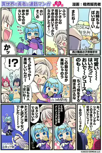 Page 746 of Osawari Yusha-Sama R - preview thumbnail