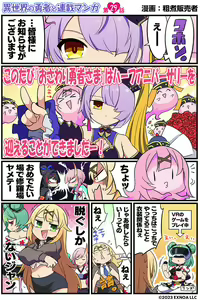 Page 748 of Osawari Yusha-Sama R - preview thumbnail