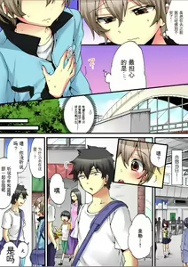 Page 24 of Onna no Karada de Iki sugite Yabai! 7 | 不妙啊女生身体太容易高潮了！7 - preview thumbnail