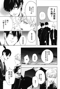 Page 12 of Men in the Room - preview thumbnail