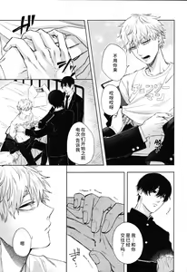 Page 18 of Men in the Room - preview thumbnail