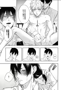 Page 26 of Men in the Room - preview thumbnail