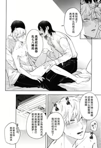 Page 27 of Men in the Room - preview thumbnail