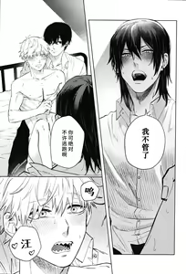 Page 28 of Men in the Room - preview thumbnail