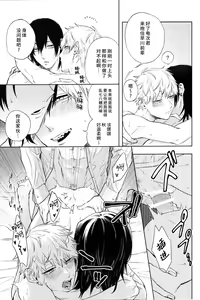 Page 36 of Men in the Room - preview thumbnail