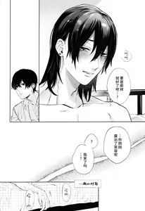 Page 39 of Men in the Room - preview thumbnail