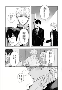 Page 44 of Men in the Room - preview thumbnail