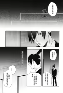 Page 46 of Men in the Room - preview thumbnail