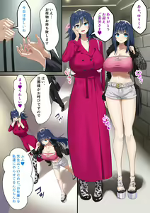 Page 164 of Oyako DeliHeal -Seiso Ojou-sama Oyako no Afterlife- - preview thumbnail