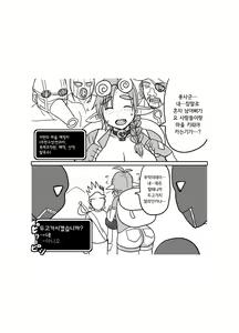 Page 18 of Nakama ni Yarareru. | 동료에게 따먹히다. - preview thumbnail
