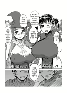 Page 8 of Nakama ni Yarareru. | 동료에게 따먹히다. - preview thumbnail