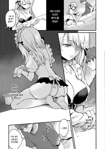 Page 105 of Icha Love Nikushoku Girl - Lovesick Girls of Beast | 꽁냥러브 육식걸 - preview thumbnail