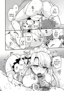 Page 108 of Icha Love Nikushoku Girl - Lovesick Girls of Beast | 꽁냥러브 육식걸 - preview thumbnail