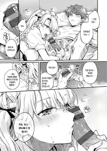 Page 109 of Icha Love Nikushoku Girl - Lovesick Girls of Beast | 꽁냥러브 육식걸 - preview thumbnail