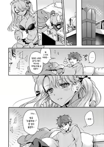 Page 120 of Icha Love Nikushoku Girl - Lovesick Girls of Beast | 꽁냥러브 육식걸 - preview thumbnail