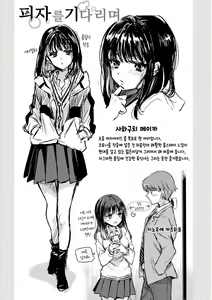 Page 123 of Icha Love Nikushoku Girl - Lovesick Girls of Beast | 꽁냥러브 육식걸 - preview thumbnail