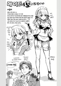 Page 124 of Icha Love Nikushoku Girl - Lovesick Girls of Beast | 꽁냥러브 육식걸 - preview thumbnail