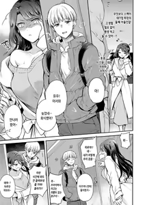 Page 127 of Icha Love Nikushoku Girl - Lovesick Girls of Beast | 꽁냥러브 육식걸 - preview thumbnail