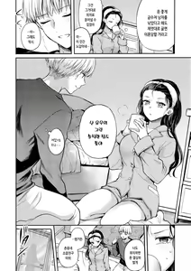 Page 132 of Icha Love Nikushoku Girl - Lovesick Girls of Beast | 꽁냥러브 육식걸 - preview thumbnail
