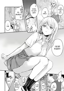 Page 154 of Icha Love Nikushoku Girl - Lovesick Girls of Beast | 꽁냥러브 육식걸 - preview thumbnail
