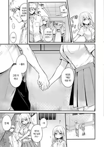 Page 171 of Icha Love Nikushoku Girl - Lovesick Girls of Beast | 꽁냥러브 육식걸 - preview thumbnail