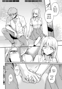 Page 172 of Icha Love Nikushoku Girl - Lovesick Girls of Beast | 꽁냥러브 육식걸 - preview thumbnail