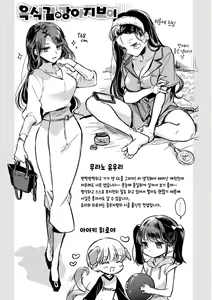 Page 173 of Icha Love Nikushoku Girl - Lovesick Girls of Beast | 꽁냥러브 육식걸 - preview thumbnail