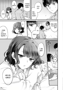 Page 181 of Icha Love Nikushoku Girl - Lovesick Girls of Beast | 꽁냥러브 육식걸 - preview thumbnail