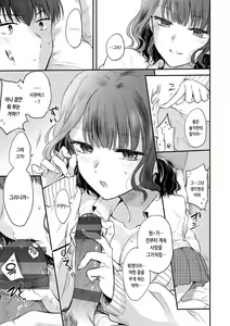 Page 183 of Icha Love Nikushoku Girl - Lovesick Girls of Beast | 꽁냥러브 육식걸 - preview thumbnail