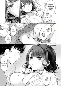 Page 187 of Icha Love Nikushoku Girl - Lovesick Girls of Beast | 꽁냥러브 육식걸 - preview thumbnail