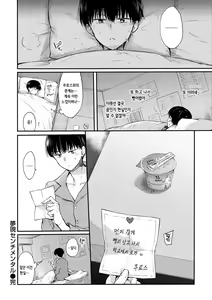 Page 194 of Icha Love Nikushoku Girl - Lovesick Girls of Beast | 꽁냥러브 육식걸 - preview thumbnail
