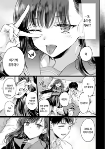 Page 33 of Icha Love Nikushoku Girl - Lovesick Girls of Beast | 꽁냥러브 육식걸 - preview thumbnail