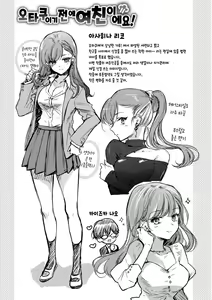 Page 53 of Icha Love Nikushoku Girl - Lovesick Girls of Beast | 꽁냥러브 육식걸 - preview thumbnail