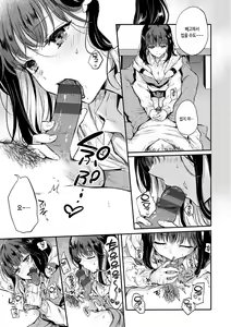 Page 57 of Icha Love Nikushoku Girl - Lovesick Girls of Beast | 꽁냥러브 육식걸 - preview thumbnail