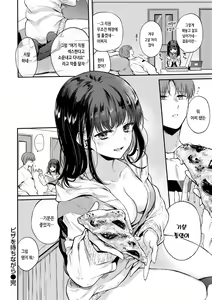 Page 74 of Icha Love Nikushoku Girl - Lovesick Girls of Beast | 꽁냥러브 육식걸 - preview thumbnail