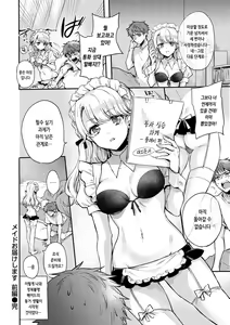 Page 98 of Icha Love Nikushoku Girl - Lovesick Girls of Beast | 꽁냥러브 육식걸 - preview thumbnail